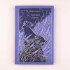 Грозовой перевал (подарочное издание)