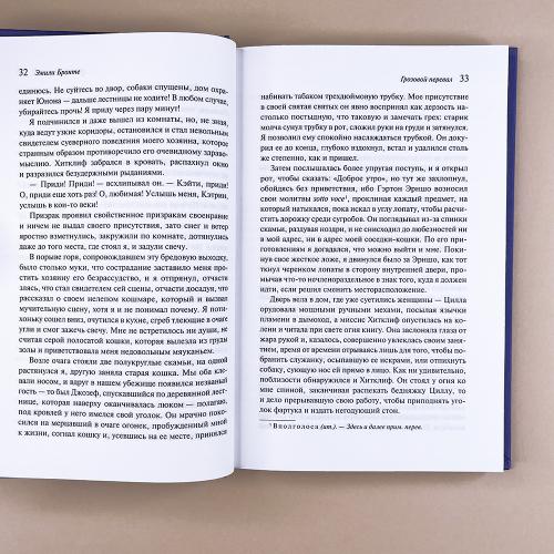 Грозовой перевал (подарочное издание)