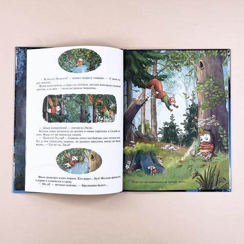 Книжки-картинки. Волшебные сказки старого филина