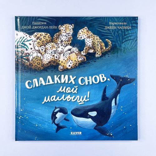 Книжки-картинки. Сладких...