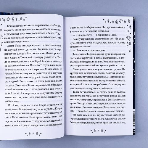 Снежная девочка