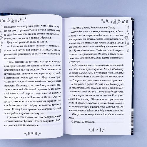 Снежная девочка