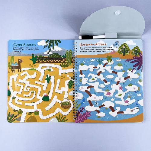 Многоразовая тетрадь. Лабиринты, ходилки и бродилки