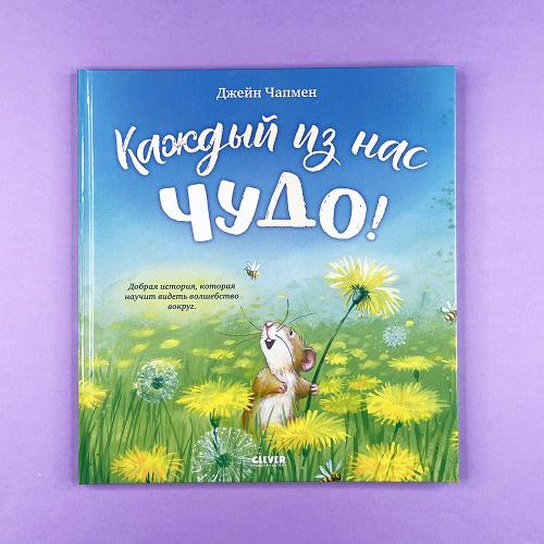 Книжки-картинки. Каждый из...