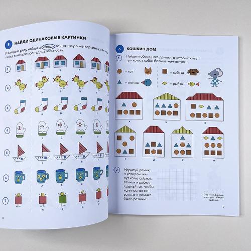 Играй, решай. Задания на развитие внимания и логики (книга с дефектом)