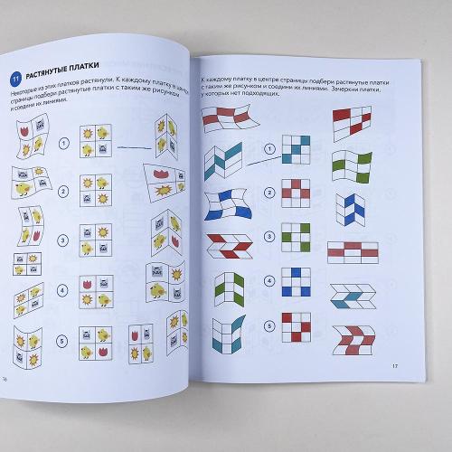 Играй, решай. Задания на развитие внимания и логики (книга с дефектом)