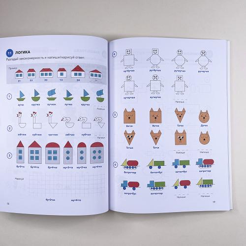 Играй, думай. Задания на развитие мышления и внимания (книга с дефектом)