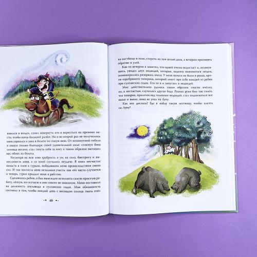 Приключения барона Мюнхгаузена (ил. Сюй Байшэн)