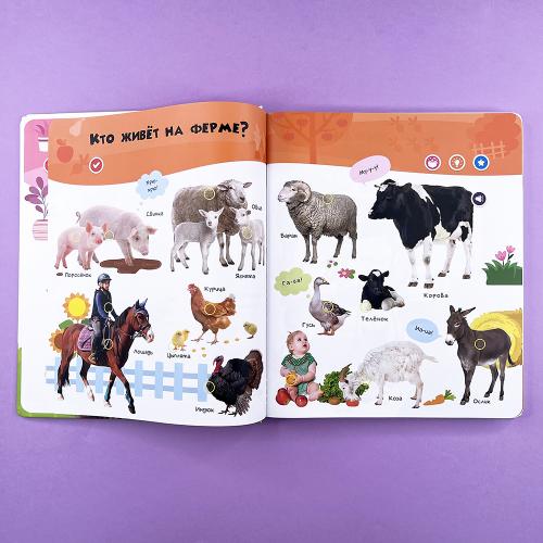 Животные. Большая говорящая книга для детей "Нажималка"