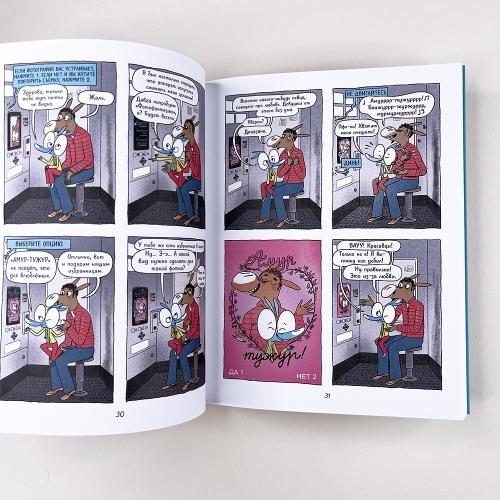 Ариоль 10. Танцуют все!