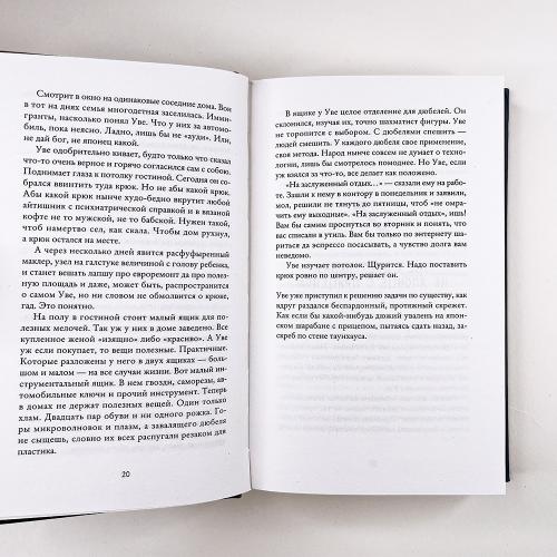 Вторая жизнь Уве