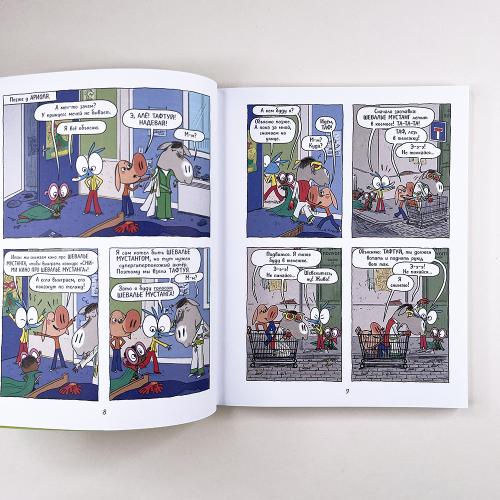 Ариоль 11. Большой сюрприз для маленькой лягушки