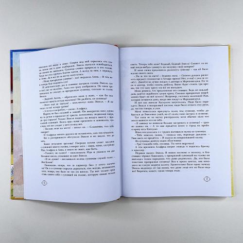 Приключения Эмиля из Леннеберги (книга с дефектом)