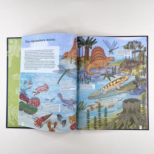 Планета динозавров. Иллюстрированный атлас (книга с дефектом)
