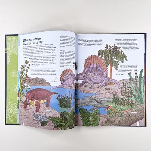 Планета динозавров. Иллюстрированный атлас (книга с дефектом)