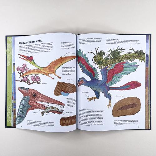 Планета динозавров. Иллюстрированный атлас (книга с дефектом)