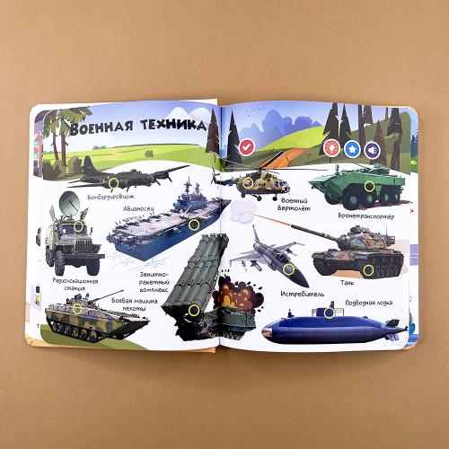 Транспорт. Говорящая книга "Нажималка"