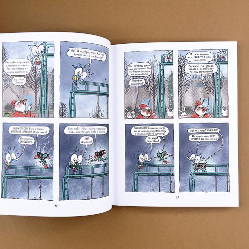 Ариоль 9. Могучий кролик