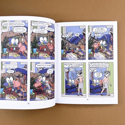 Ариоль 9. Могучий кролик