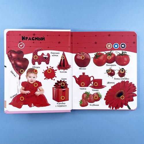 Цвета. Говорящая книга «Нажималка"