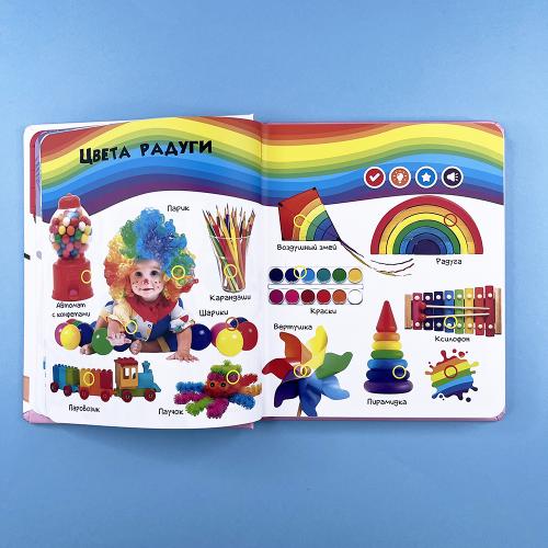 Цвета. Говорящая книга «Нажималка"