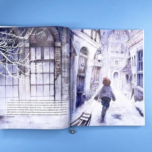 Снежная королева