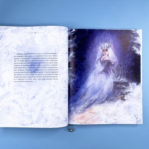 Снежная королева