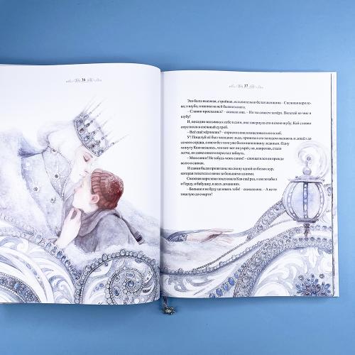 Снежная королева