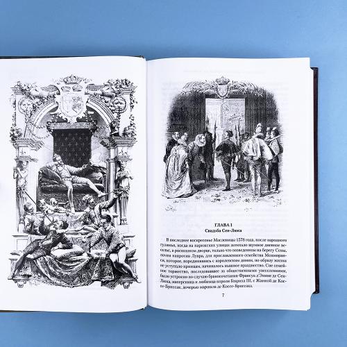 Графиня де Монсоро