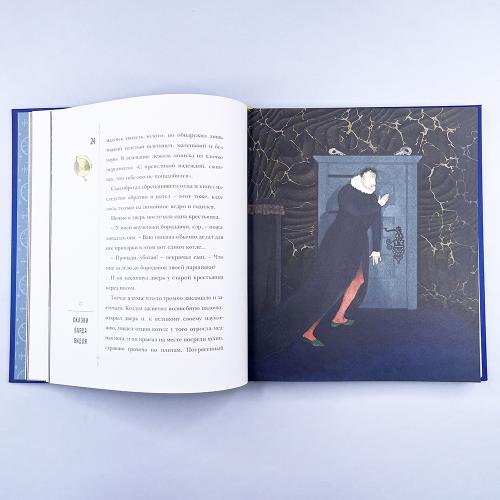 Сказки Барда Бидля (иллюстр. Лизбет Цвергер)