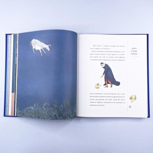 Сказки Барда Бидля (иллюстр. Лизбет Цвергер)