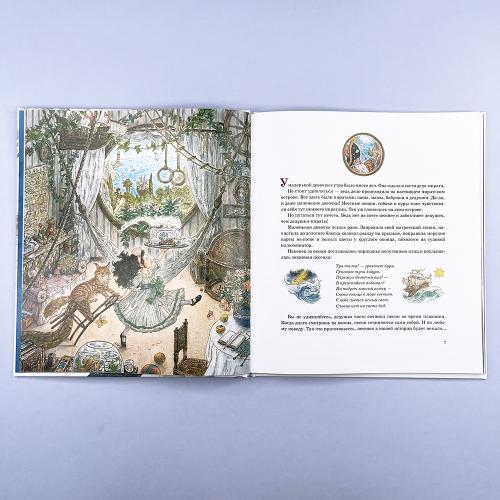 Дед-пират и внучкин клад