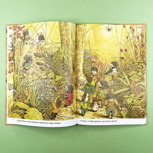 14 лесных мышей. Сладкая картошка