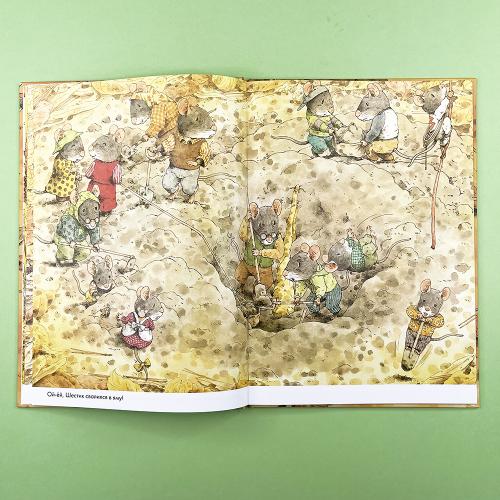 14 лесных мышей. Сладкая картошка