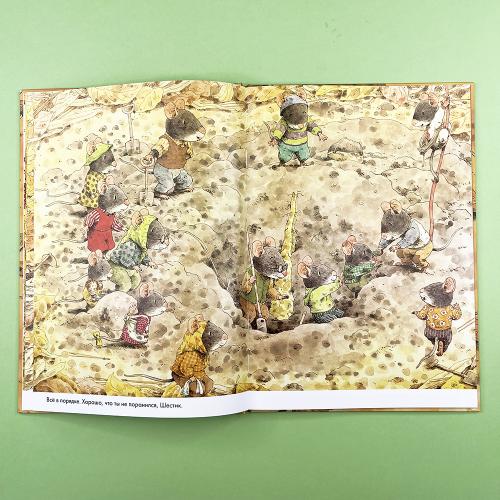 14 лесных мышей. Сладкая картошка