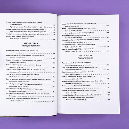 Дело Аляски Сандерс (книга с дефектом)