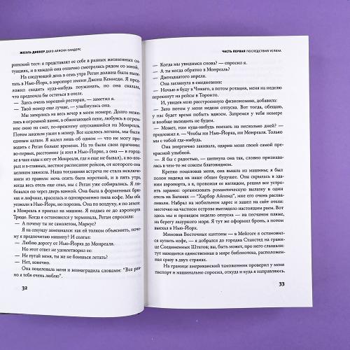 Дело Аляски Сандерс (книга с дефектом)