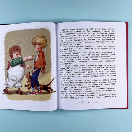 Карлсон, который живёт на крыше, проказничает опять (книга с дефектом)