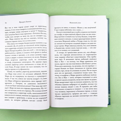 Медвежий угол