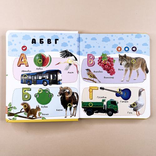 Русский Алфавит. Нажималка