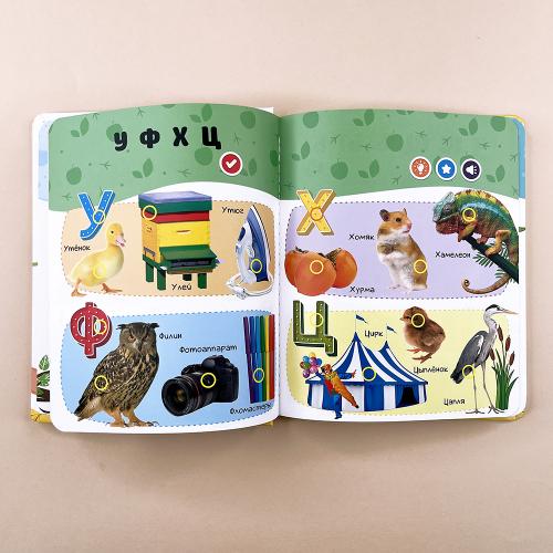 Русский Алфавит. Нажималка