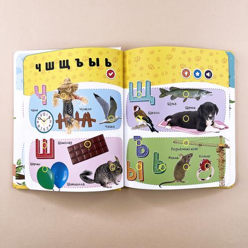 Русский Алфавит. Нажималка