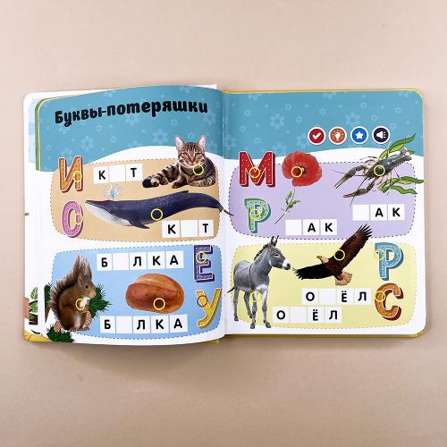 Русский Алфавит. Нажималка