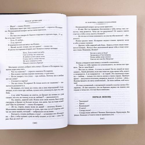 Я, бабушка, Илико и Илларион