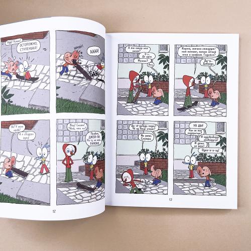 Ариоль 7. Господин пес