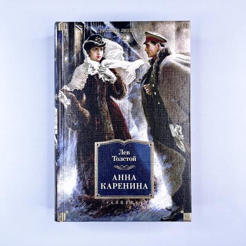 Анна Каренина (книга с...