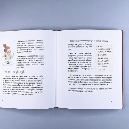 Не Секрет: откуда берутся дети и в чем главное различие мальчиков и девочек (книга с дефектом)