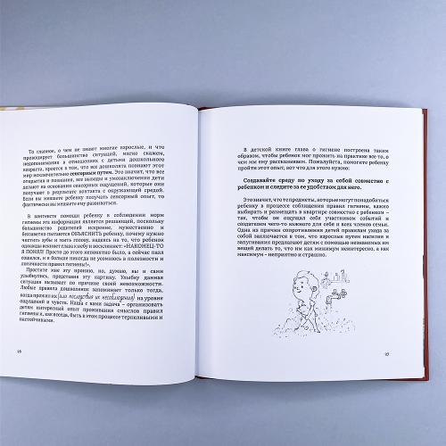 Не Секрет: откуда берутся дети и в чем главное различие мальчиков и девочек (книга с дефектом)