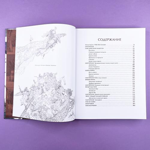 Сказки. О том, как создаются детские иллюстрированные книги