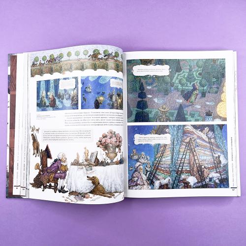 Сказки. О том, как создаются детские иллюстрированные книги